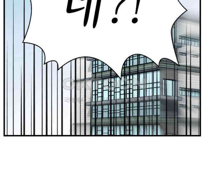 첫날밤만 세 번째 92화 5