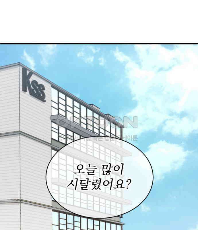 첫날밤만 세 번째 92화 7
