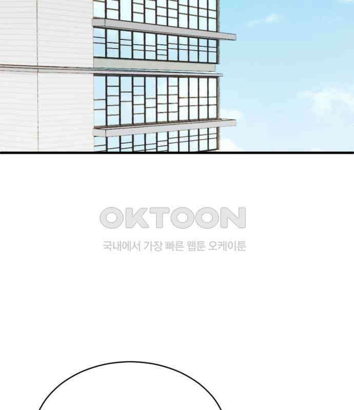 첫날밤만 세 번째 92화 8