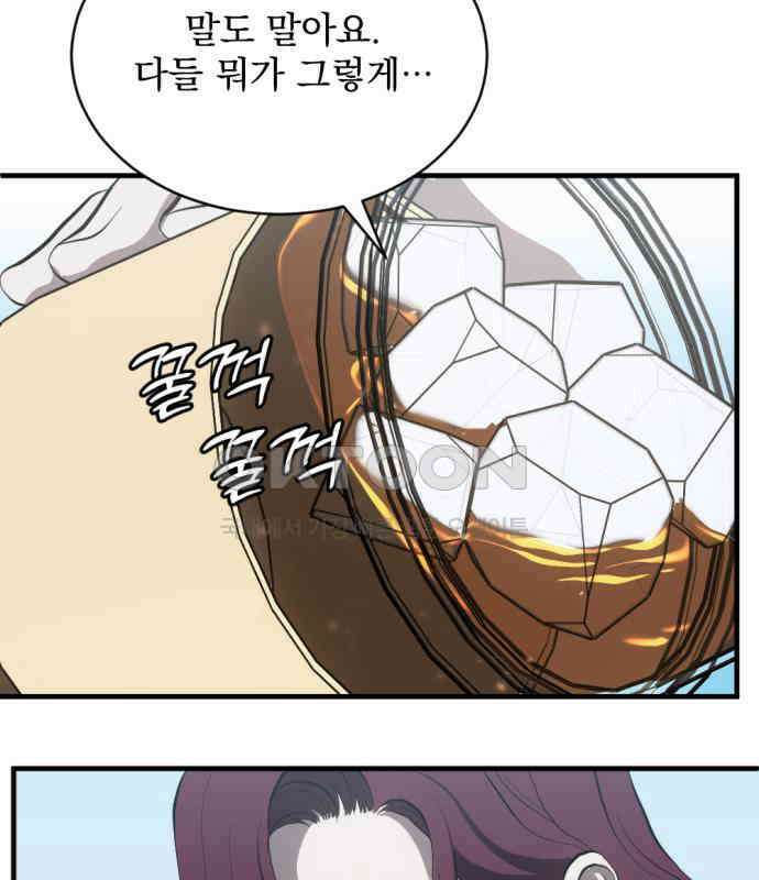 첫날밤만 세 번째 92화 9