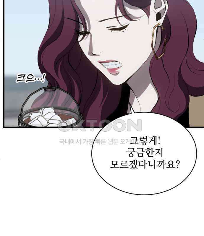 첫날밤만 세 번째 92화 10