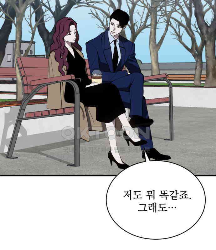 첫날밤만 세 번째 92화 12