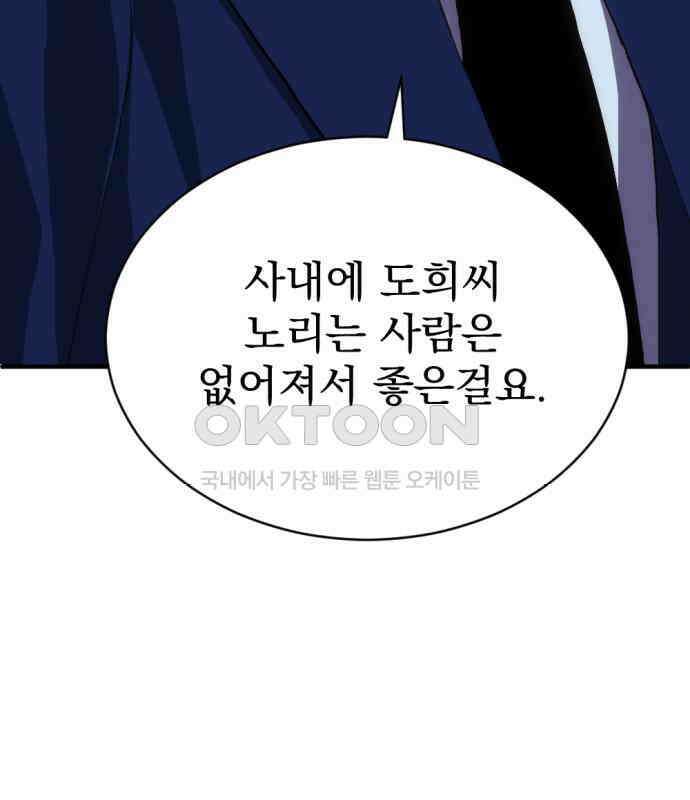첫날밤만 세 번째 92화 15