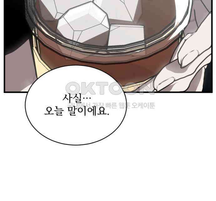 첫날밤만 세 번째 92화 19