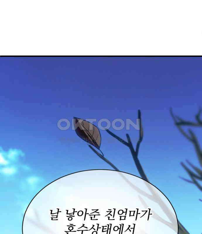 첫날밤만 세 번째 92화 20