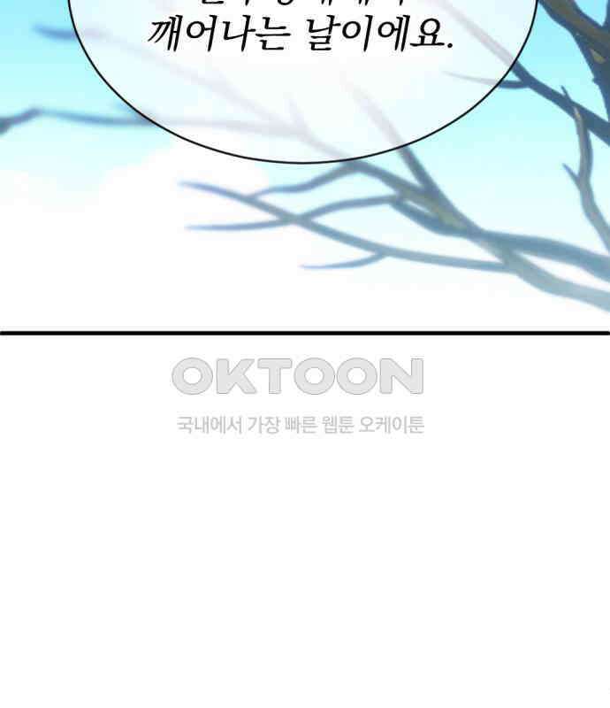 첫날밤만 세 번째 92화 21