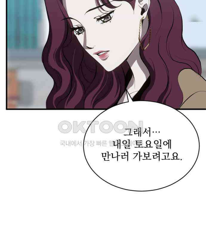첫날밤만 세 번째 92화 23