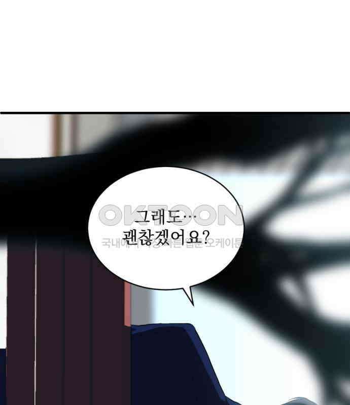 첫날밤만 세 번째 92화 24