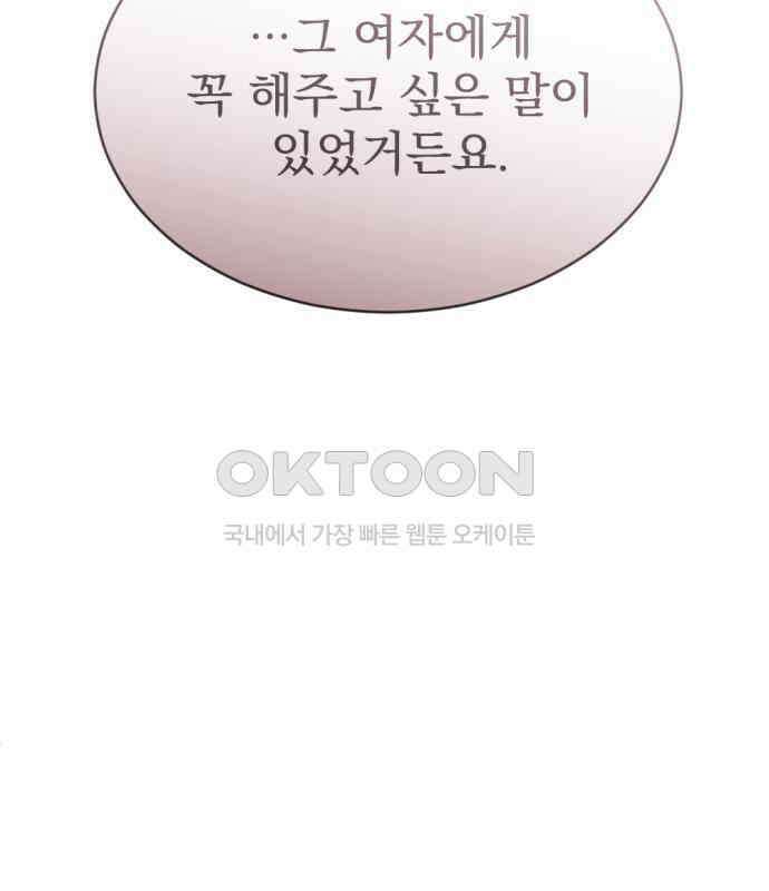 첫날밤만 세 번째 92화 27