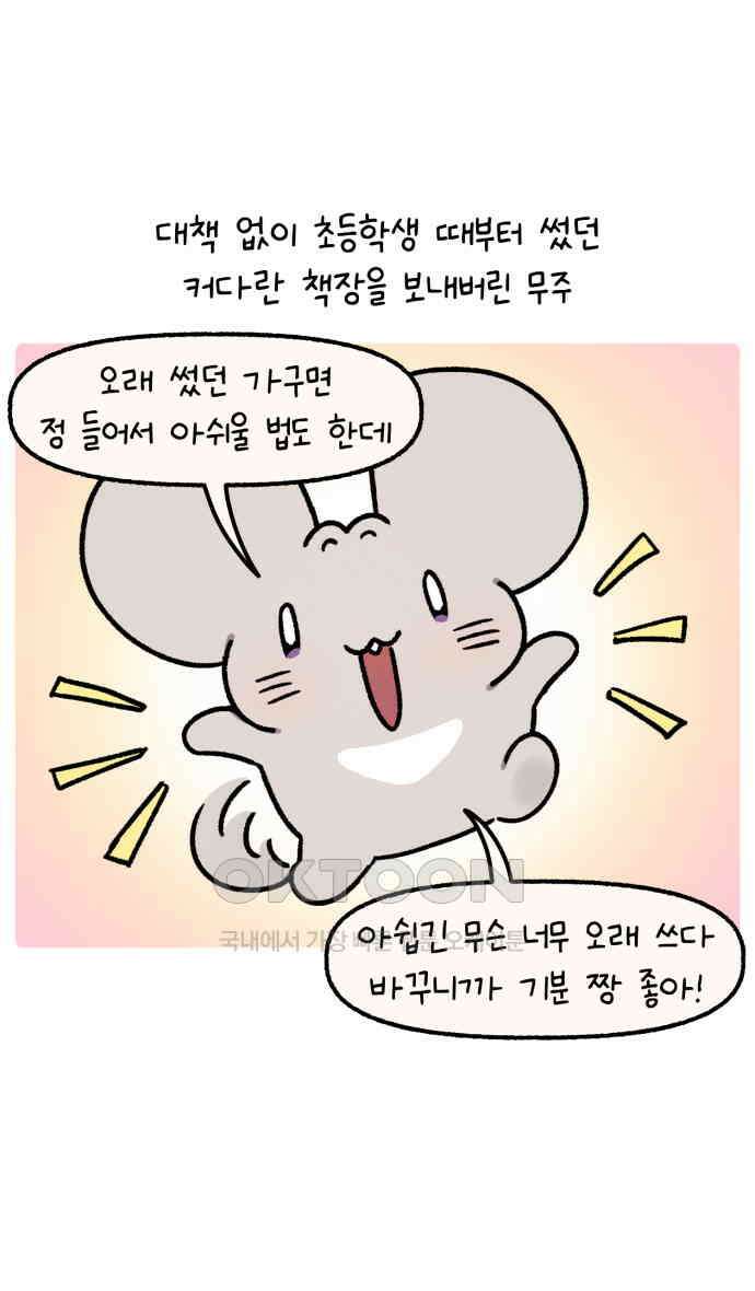 안녕, 나의 수집 153. 매트리스 받침대 1