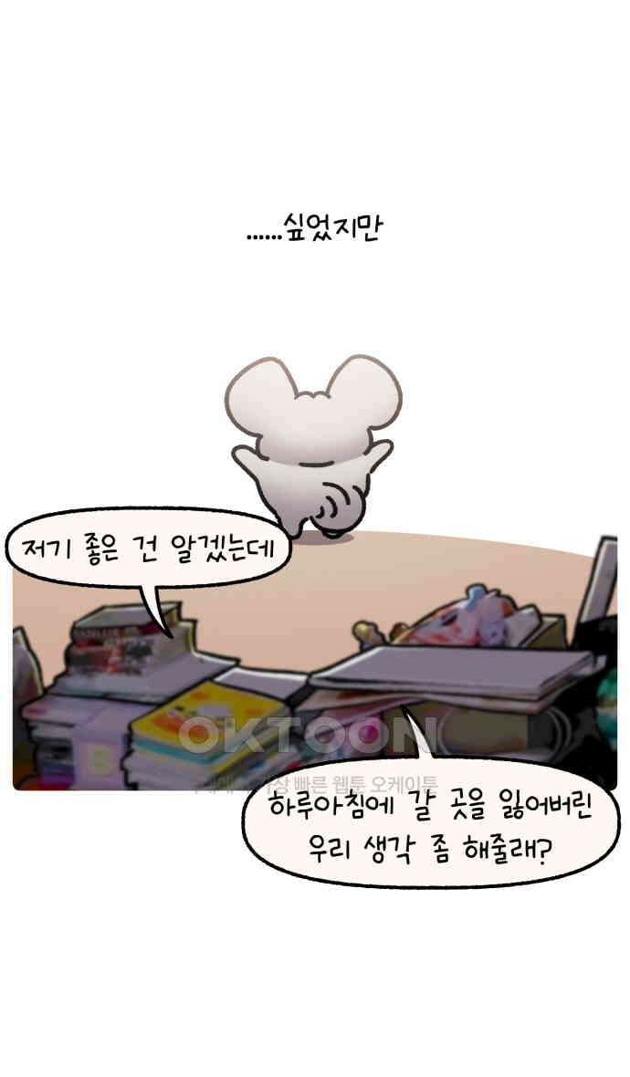 안녕, 나의 수집 153. 매트리스 받침대 4
