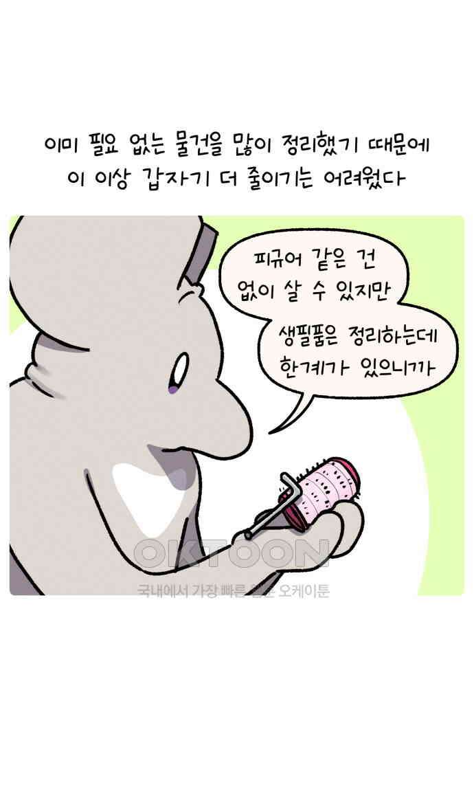 안녕, 나의 수집 153. 매트리스 받침대 5