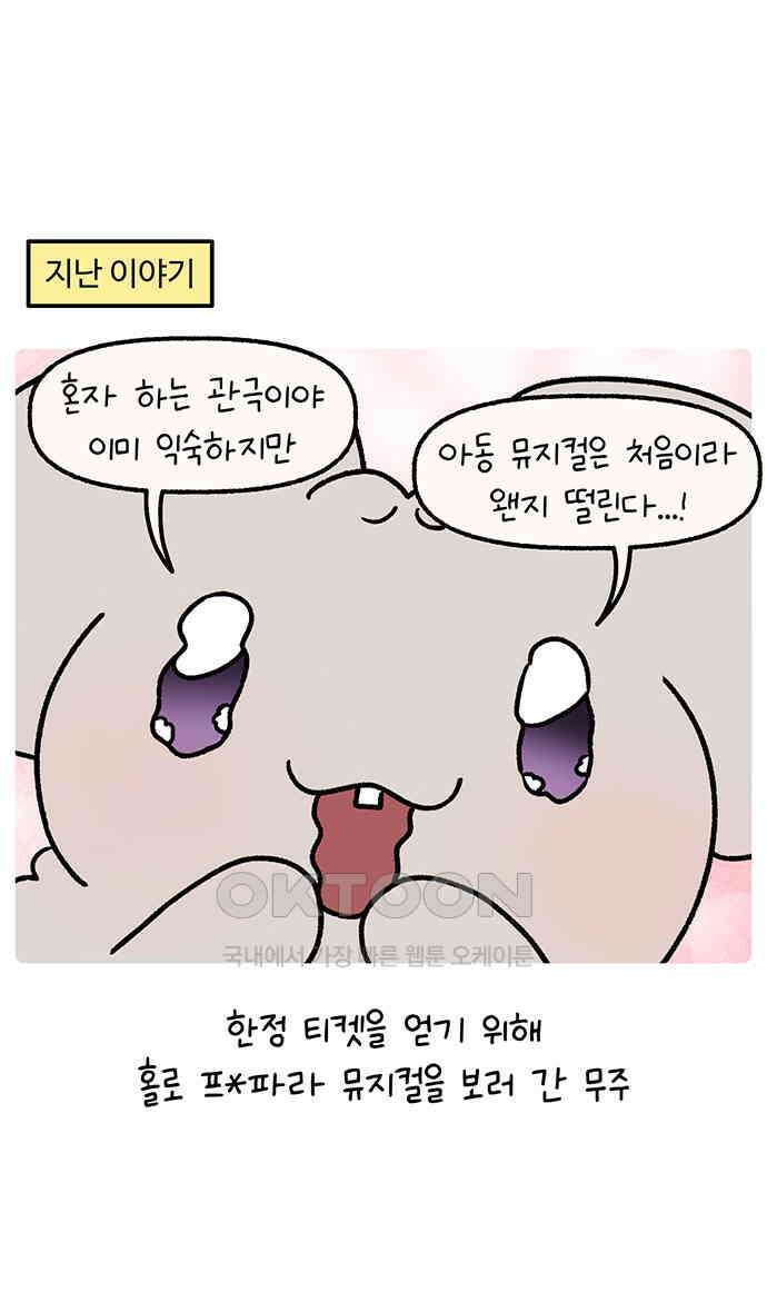 안녕, 나의 수집 156. 우정 티켓 (2) 1