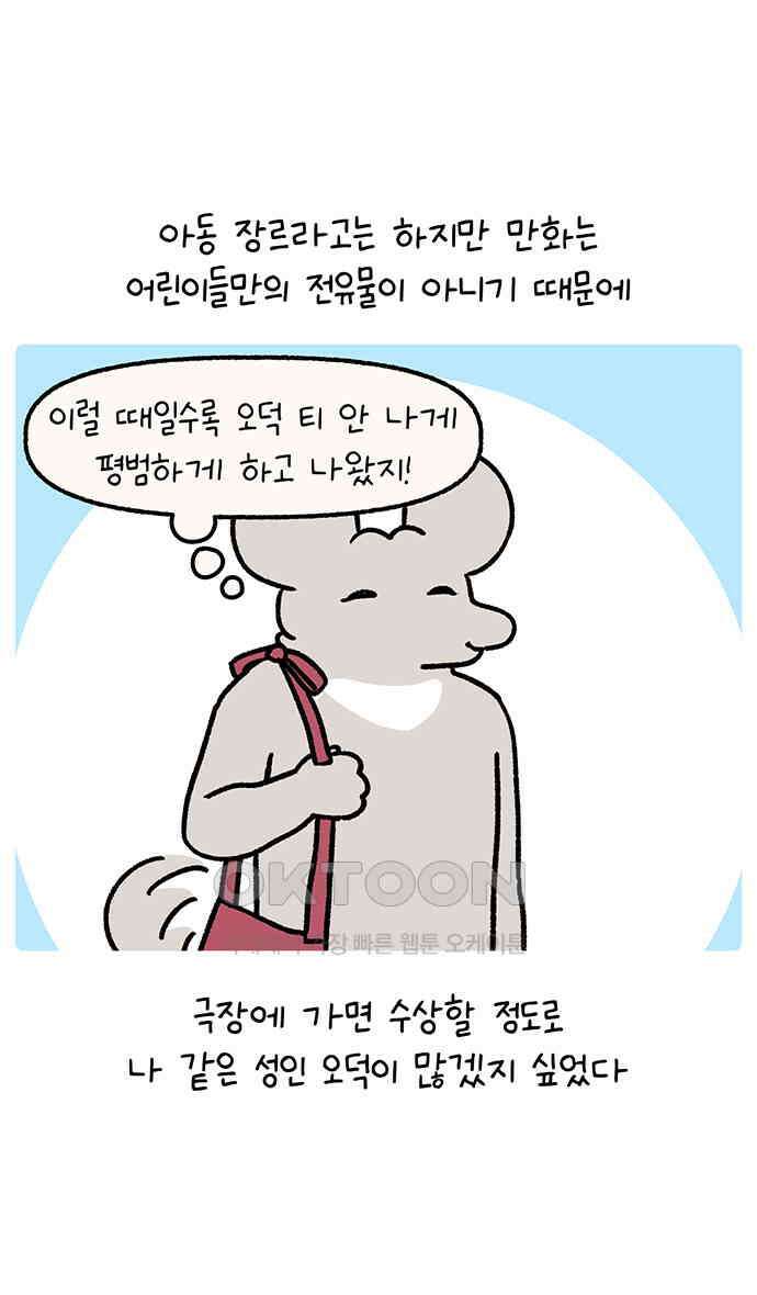 안녕, 나의 수집 156. 우정 티켓 (2) 2