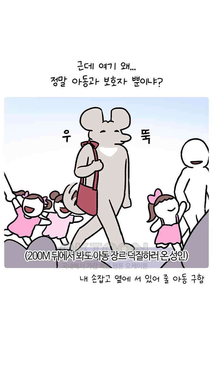 안녕, 나의 수집 156. 우정 티켓 (2) 3