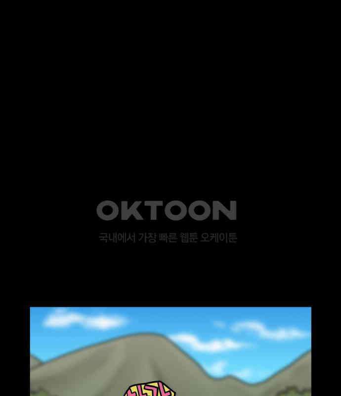 무서운게 딱좋아! 142화. 예지몽 (1) 7