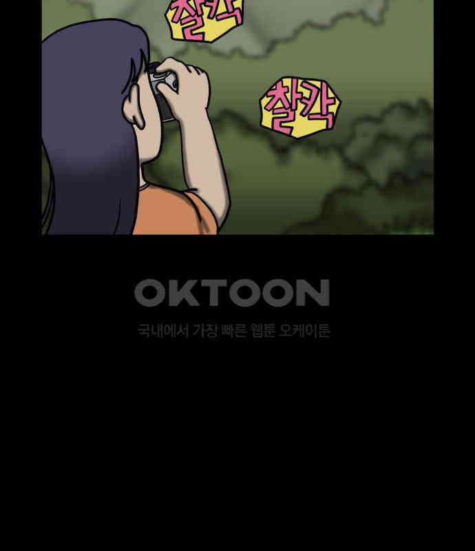 무서운게 딱좋아! 142화. 예지몽 (1) 8