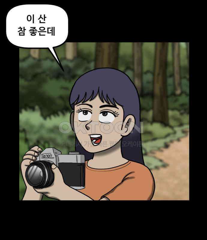 무서운게 딱좋아! 142화. 예지몽 (1) 9