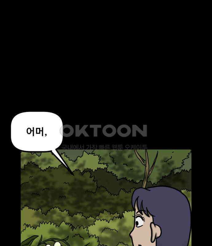 무서운게 딱좋아! 142화. 예지몽 (1) 10