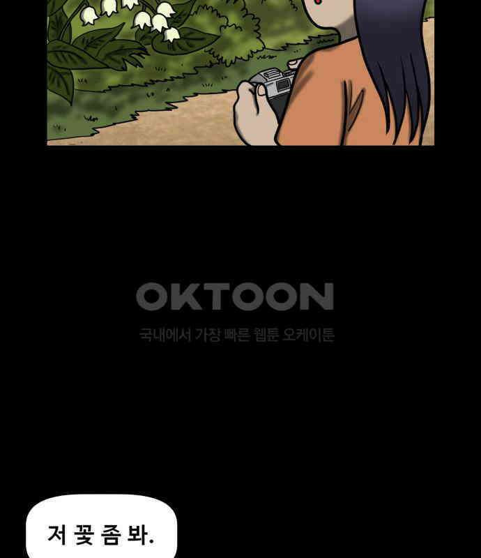 무서운게 딱좋아! 142화. 예지몽 (1) 11