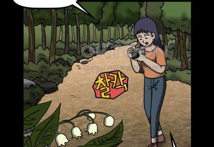 무서운게 딱좋아! 142화. 예지몽 (1) 12