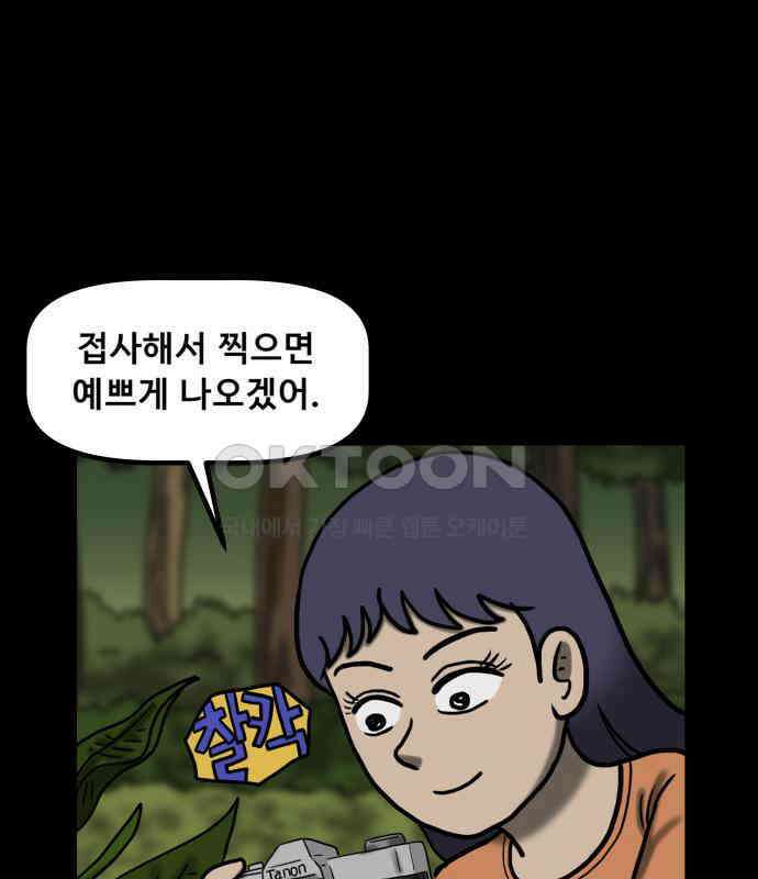 무서운게 딱좋아! 142화. 예지몽 (1) 14