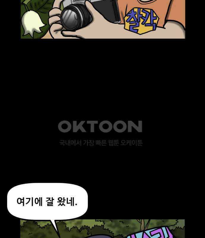무서운게 딱좋아! 142화. 예지몽 (1) 15