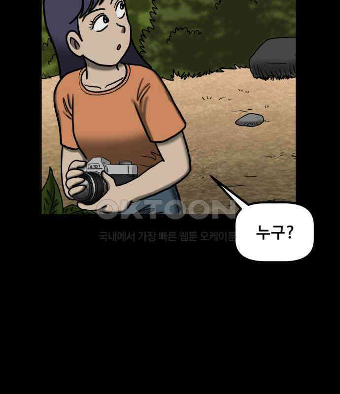 무서운게 딱좋아! 142화. 예지몽 (1) 18