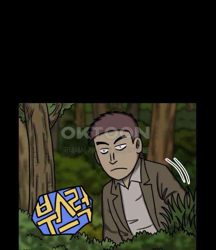 무서운게 딱좋아! 142화. 예지몽 (1) 19