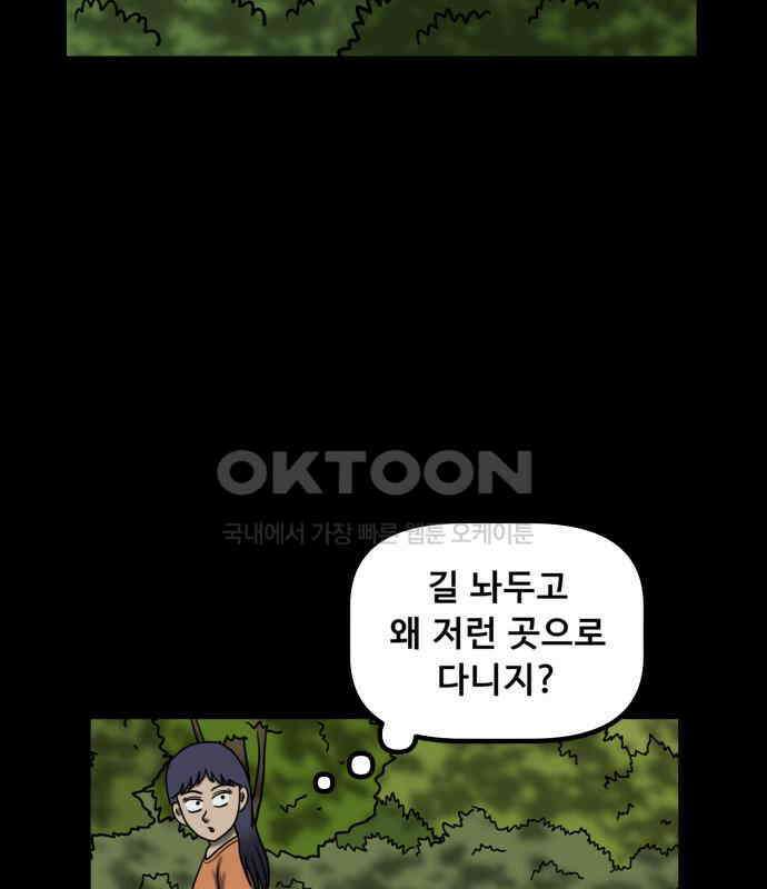 무서운게 딱좋아! 142화. 예지몽 (1) 20