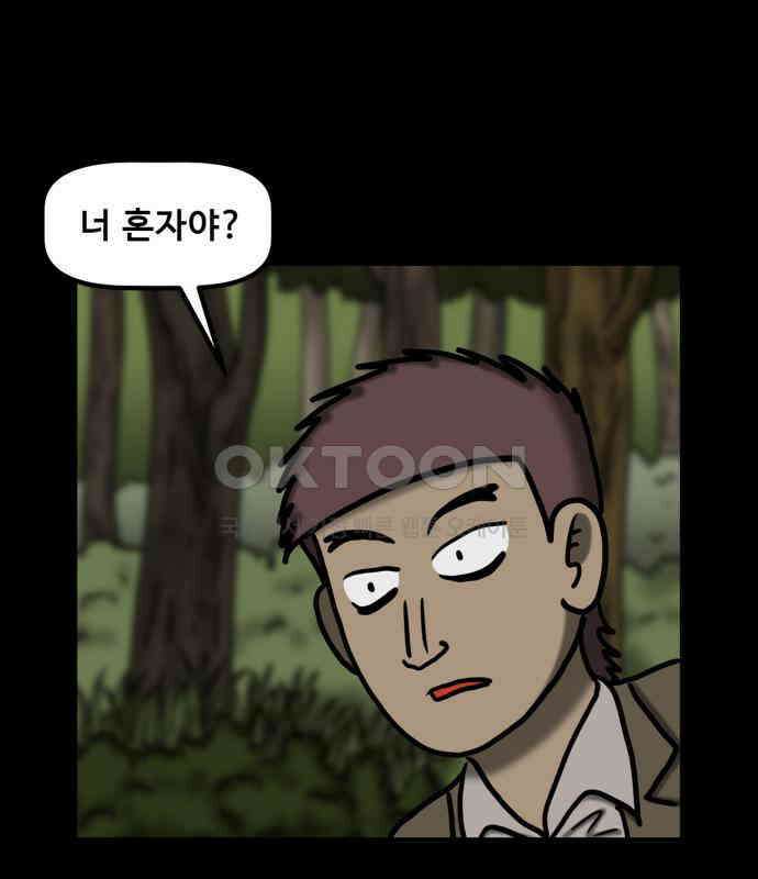 무서운게 딱좋아! 142화. 예지몽 (1) 22