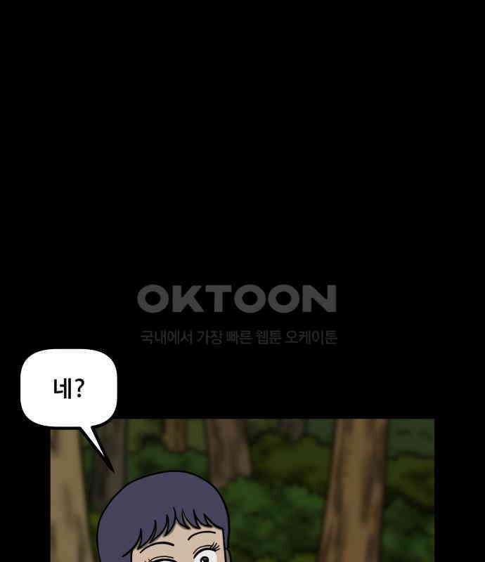 무서운게 딱좋아! 142화. 예지몽 (1) 23