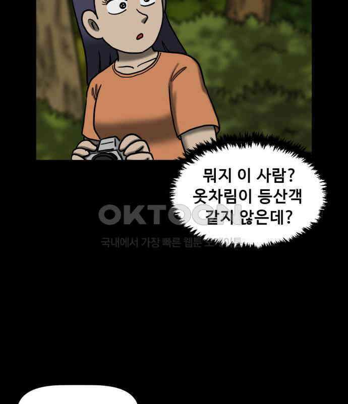 무서운게 딱좋아! 142화. 예지몽 (1) 24