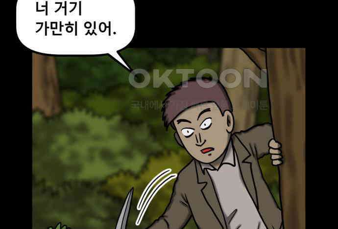 무서운게 딱좋아! 142화. 예지몽 (1) 25