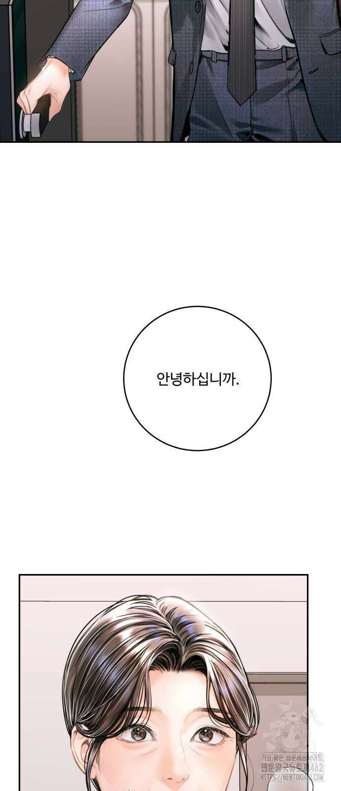날 닮은 아이 38화 4
