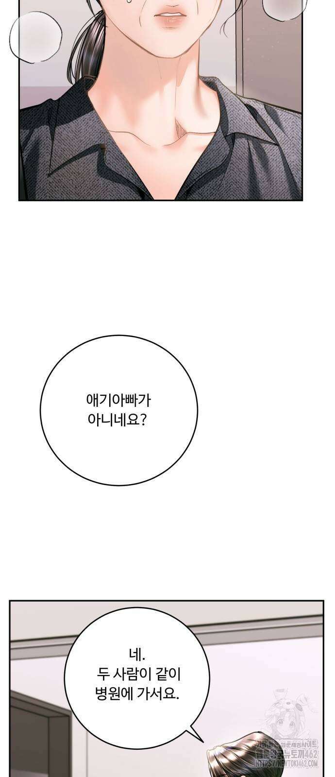 날 닮은 아이 38화 5