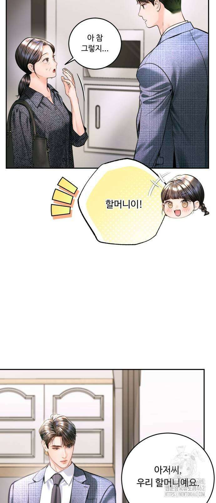 날 닮은 아이 38화 6