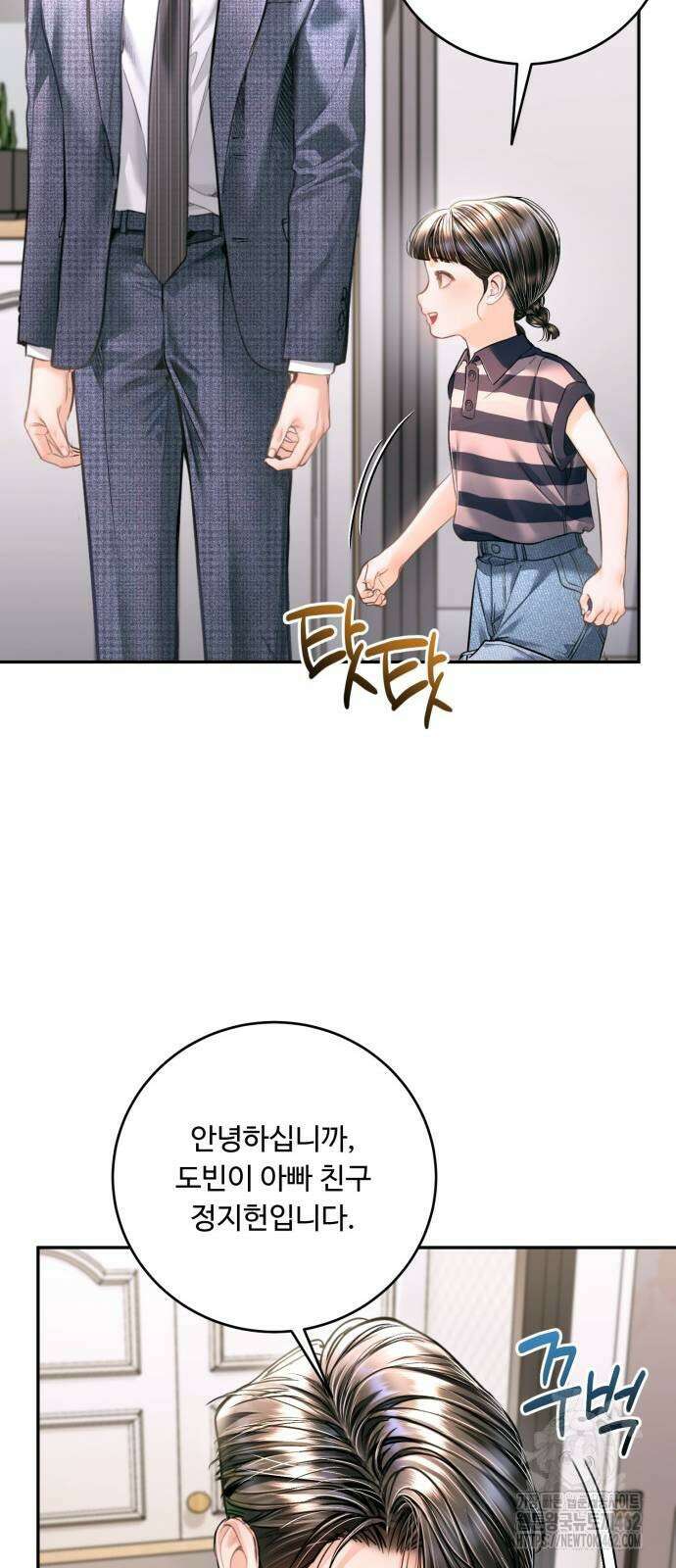 날 닮은 아이 38화 7