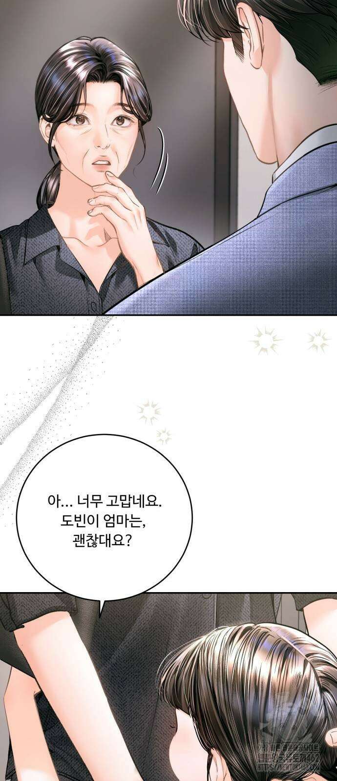 날 닮은 아이 38화 9