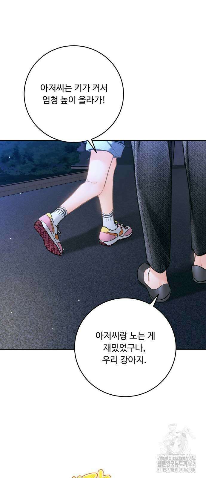 날 닮은 아이 38화 12