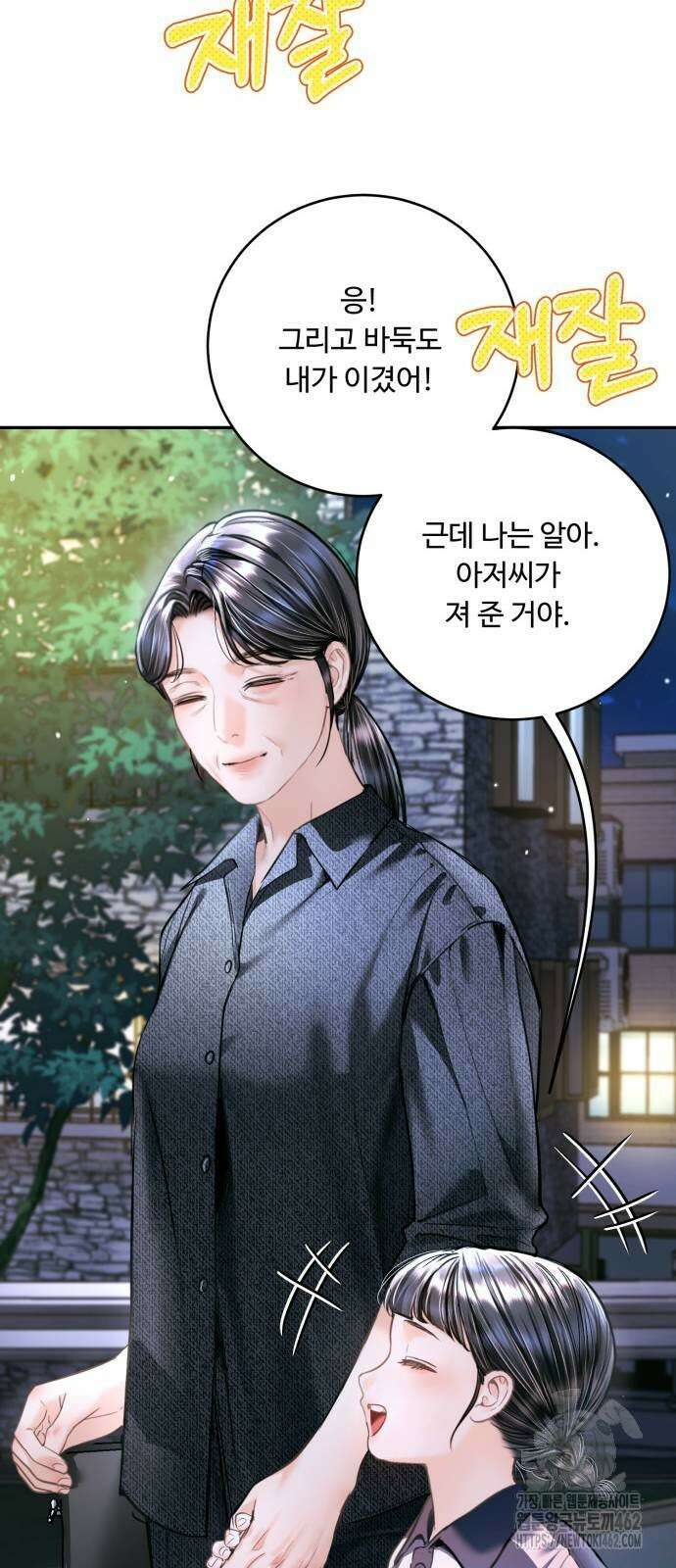 날 닮은 아이 38화 13
