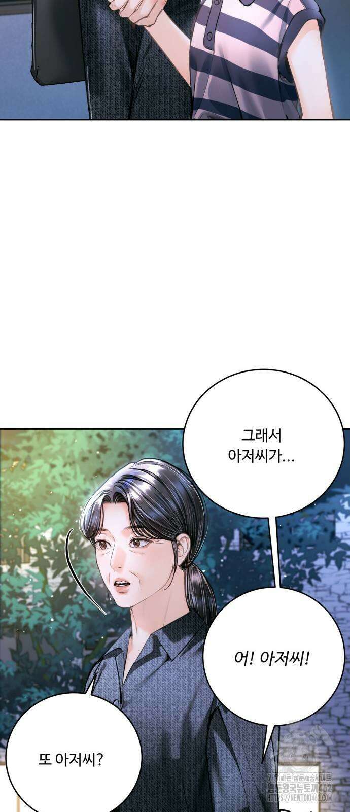 날 닮은 아이 38화 14