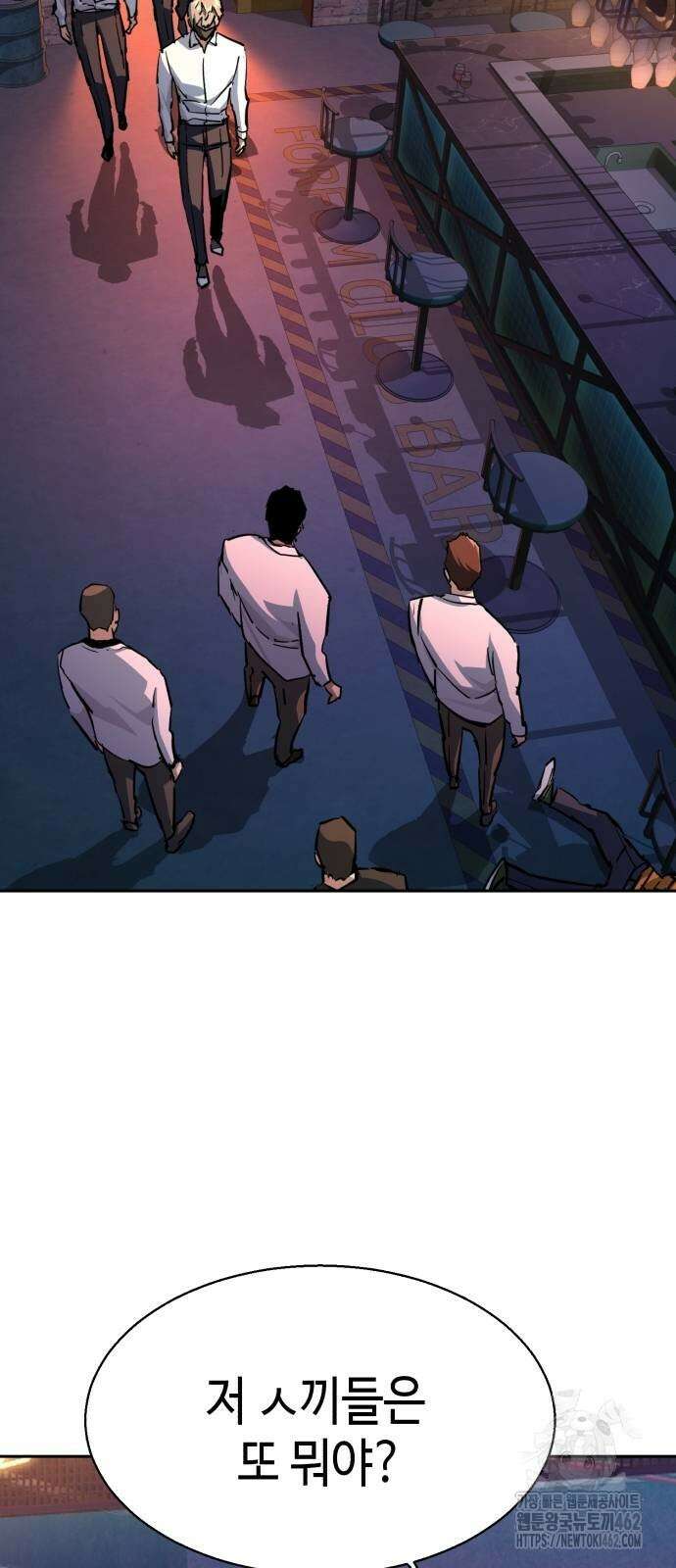 입학용병 208화 3