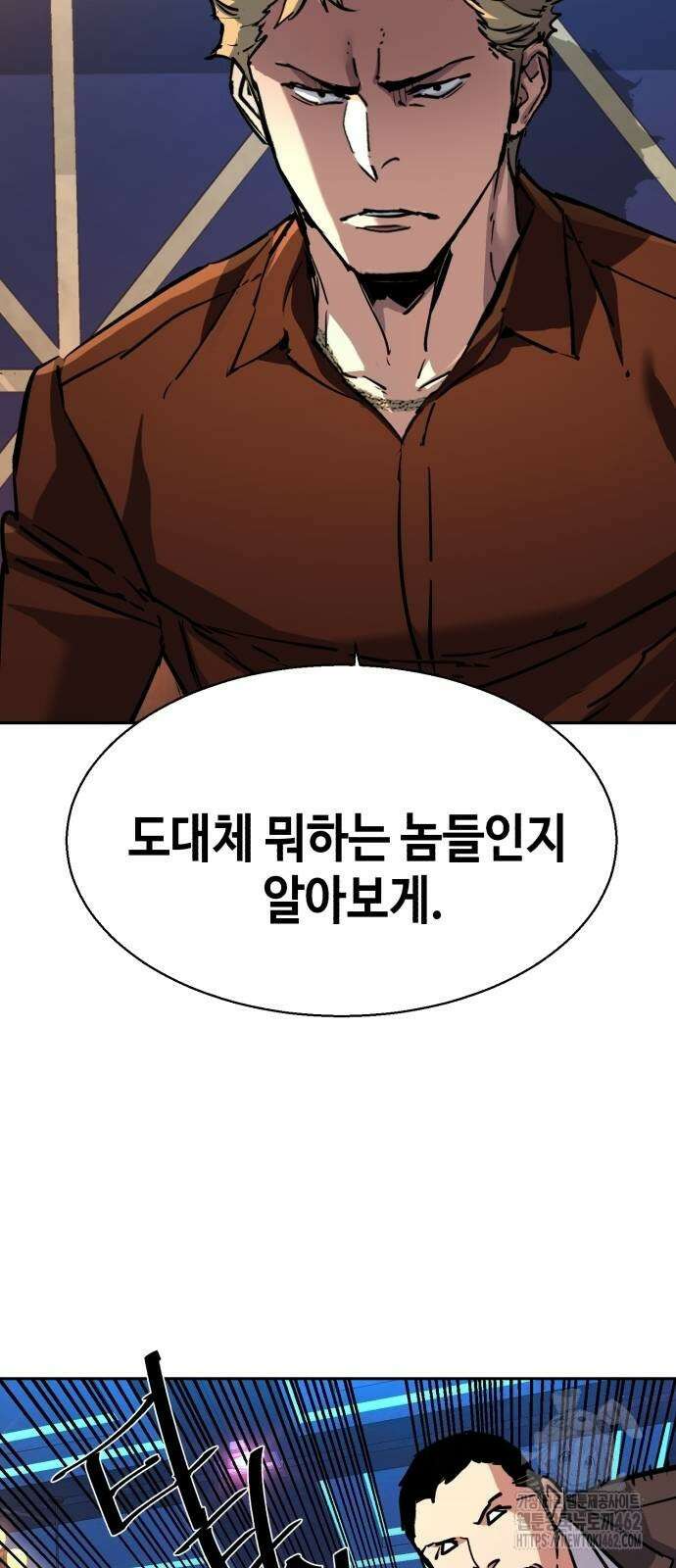 입학용병 208화 5
