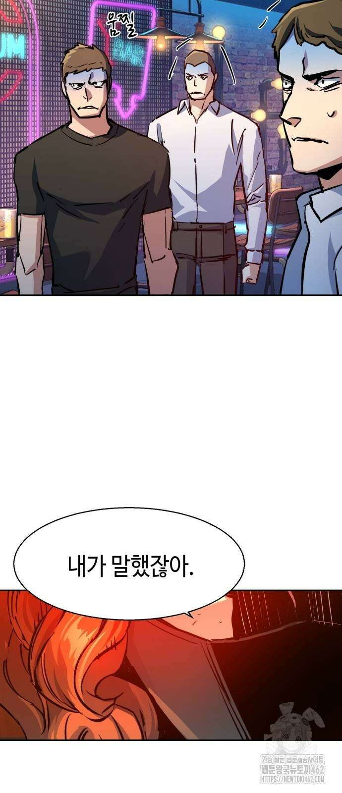 입학용병 208화 11