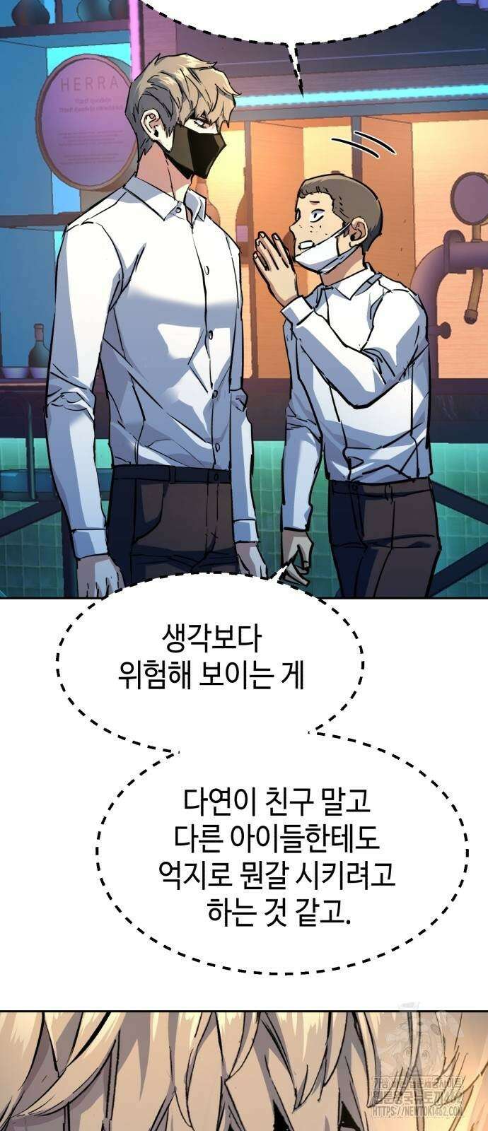입학용병 208화 16