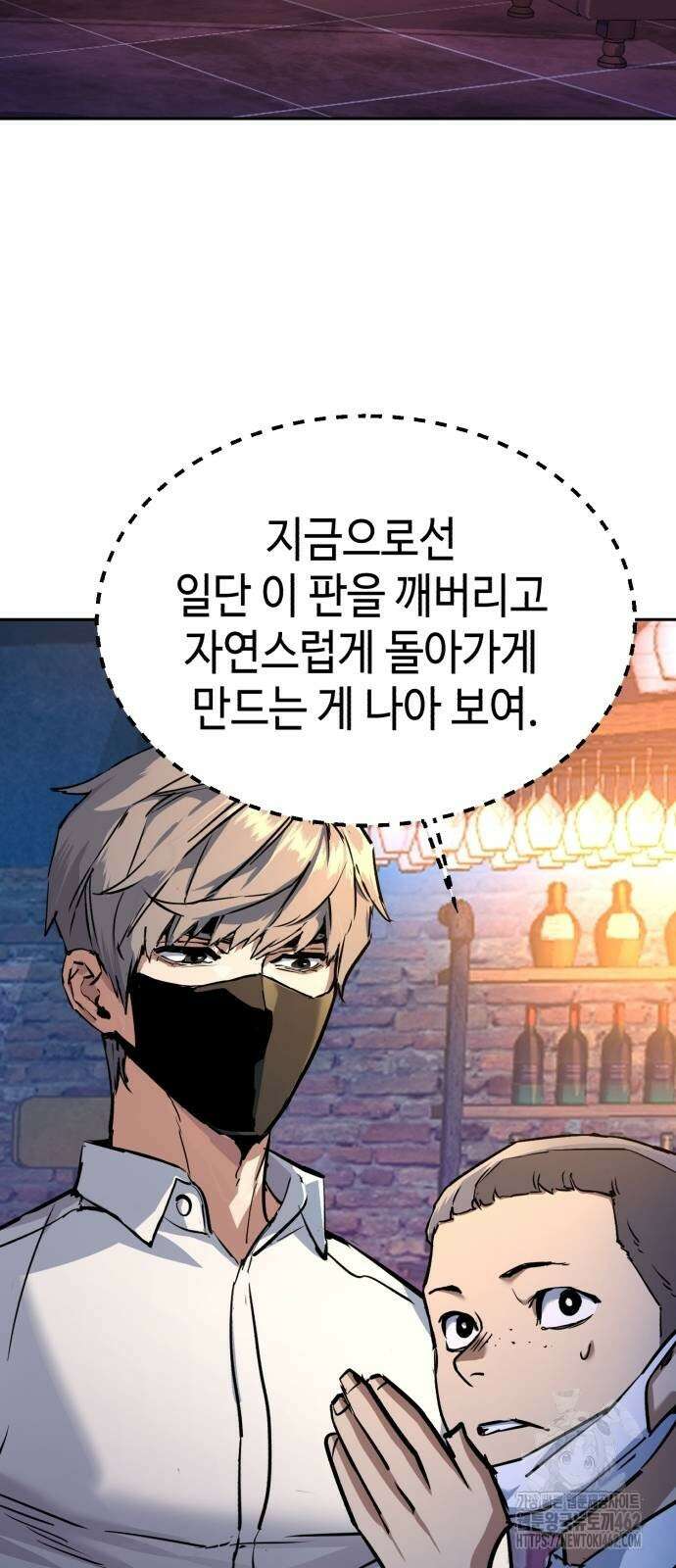 입학용병 208화 18