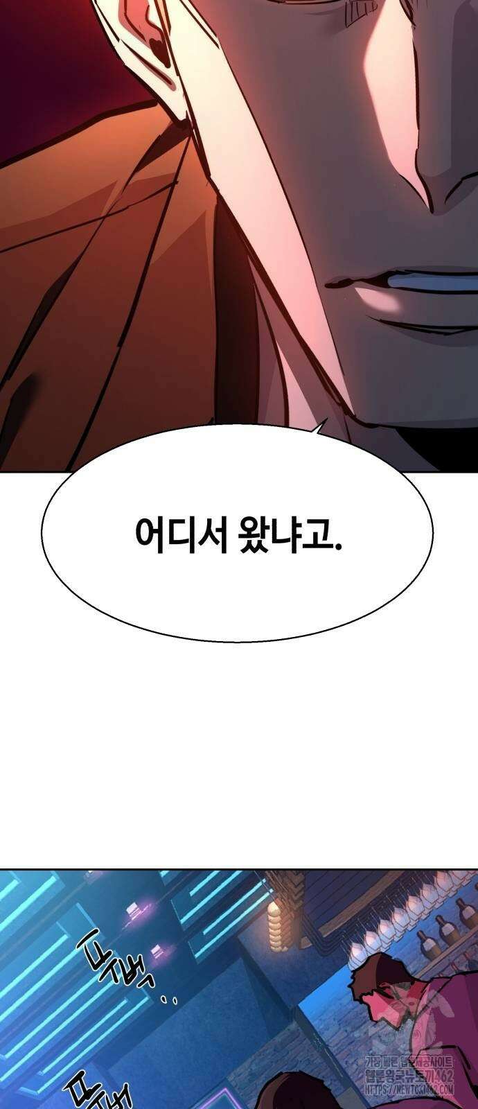 입학용병 208화 23