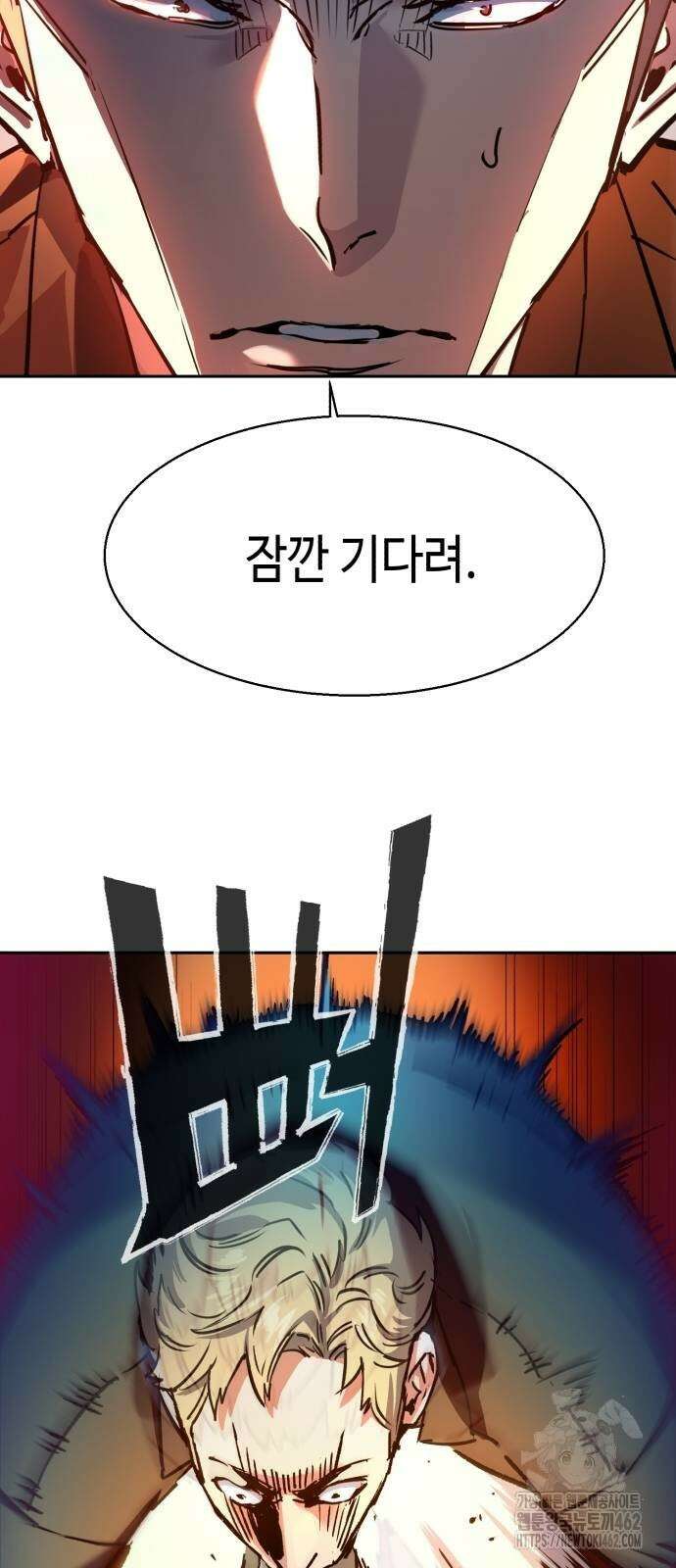 입학용병 208화 50