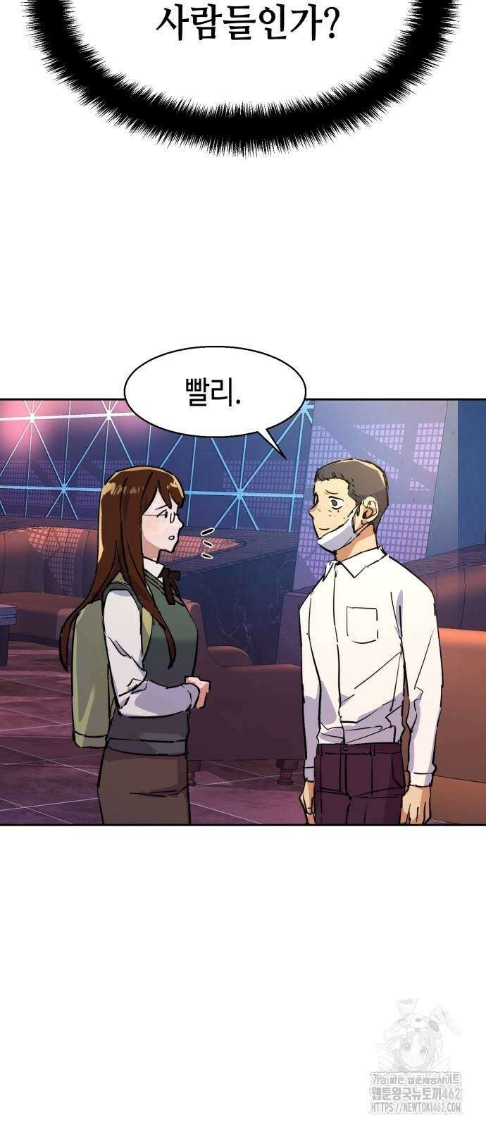 입학용병 208화 63